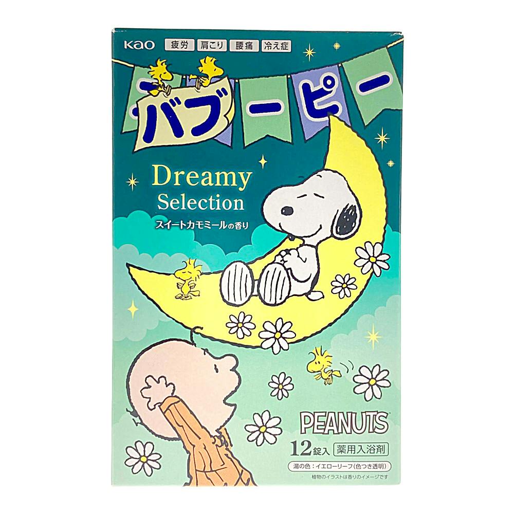 バブエピュール ラベンダー＆マジョーラム 43回分