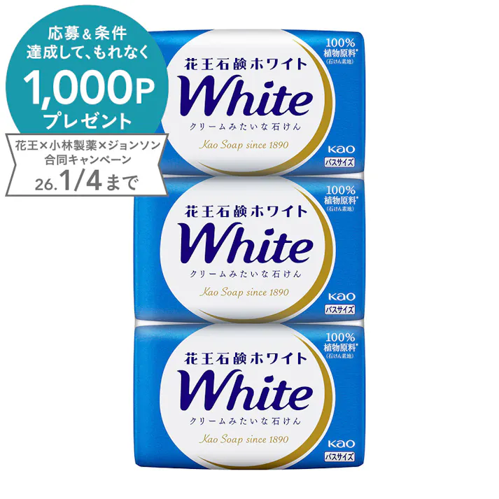 石鹸ホワイト バスサイズ 3コパック