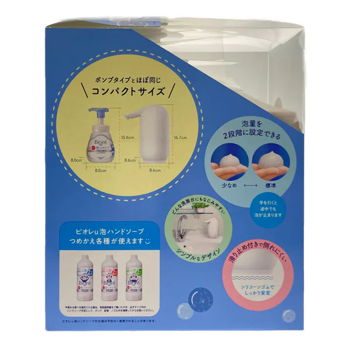 ビオレu 自動で出る泡ハンドソープ ディスペンサー