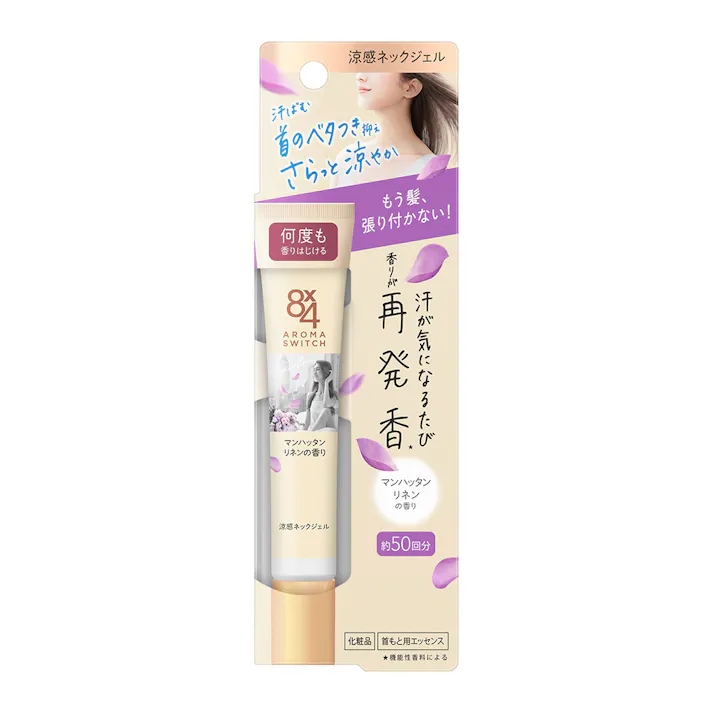 8×4 アロマスイッチ 涼感ネックジェル マンハッタンリネンの香り 20g