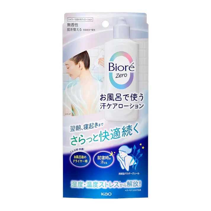 ビオレZero お風呂で使う汗ケアローション 無香性 200ml