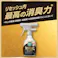 リセッシュ除菌EX ワイドジェット ストロング 香りが残らないタイプ 本体 390ml
