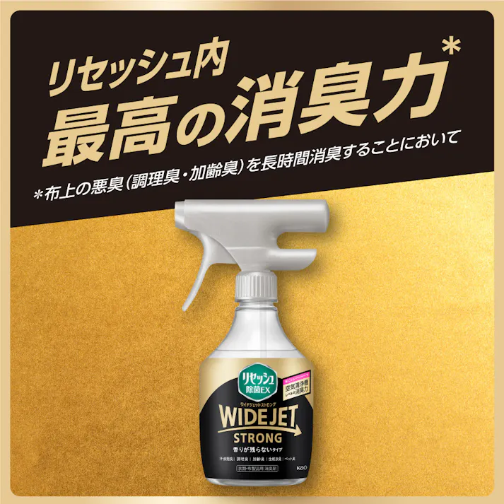 リセッシュ除菌EX ワイドジェット ストロング 香りが残らないタイプ つめかえ用 630ml