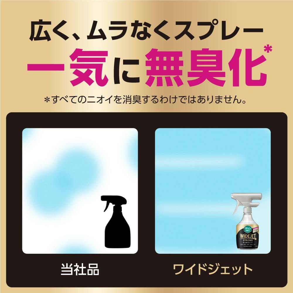 リセッシュ除菌EX ワイドジェット ストロング 香りが残らない リセッシュ除菌EX ワイドジェット ストロング 香りが残らない