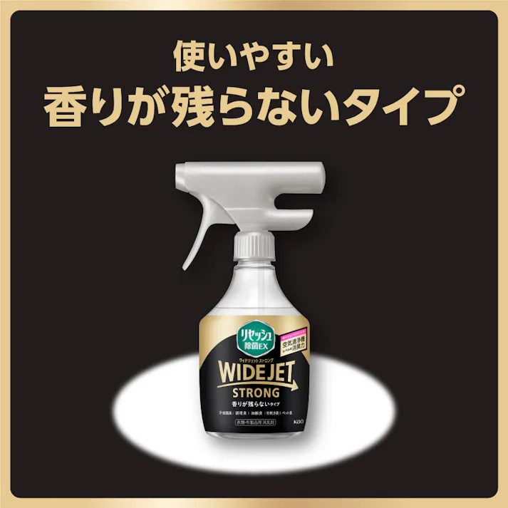 リセッシュ除菌EX ワイドジェット ストロング 香りが残らないタイプ つめかえ用 630ml