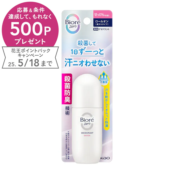 ビオレZero 薬用デオドラントロールオン せっけんの香り 40ml