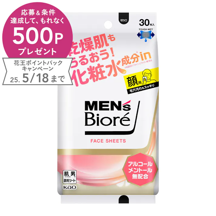 メンズビオレ フェイスシート 化粧水成分in 30枚入