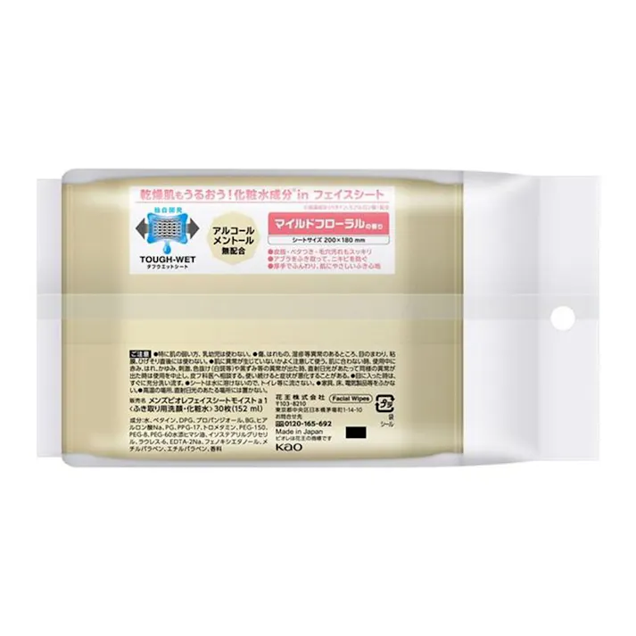 メンズビオレ フェイスシート 化粧水成分in 30枚入