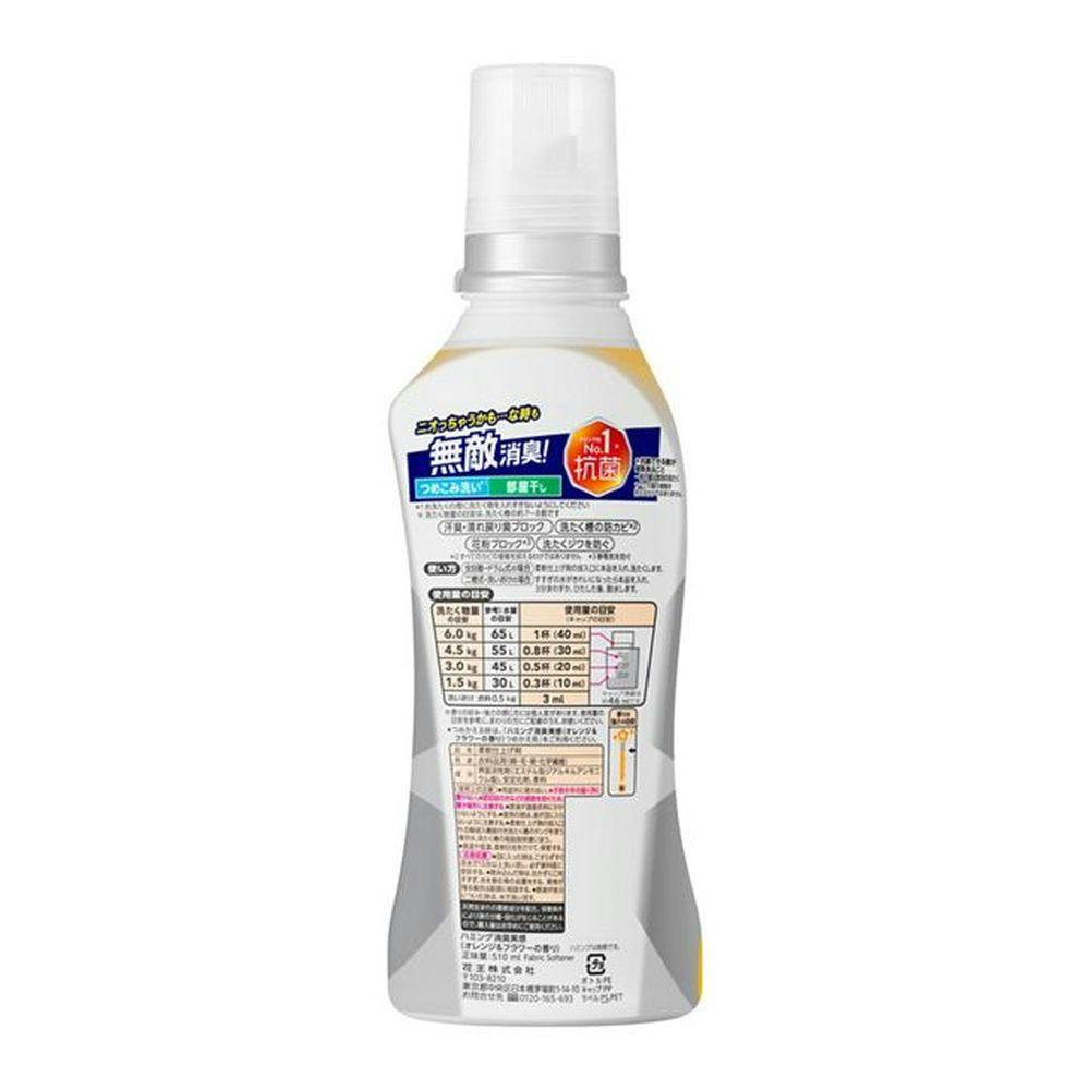 ハミング消臭実感 オレンジ＆フラワーの香り 本体 510ml | 洗濯