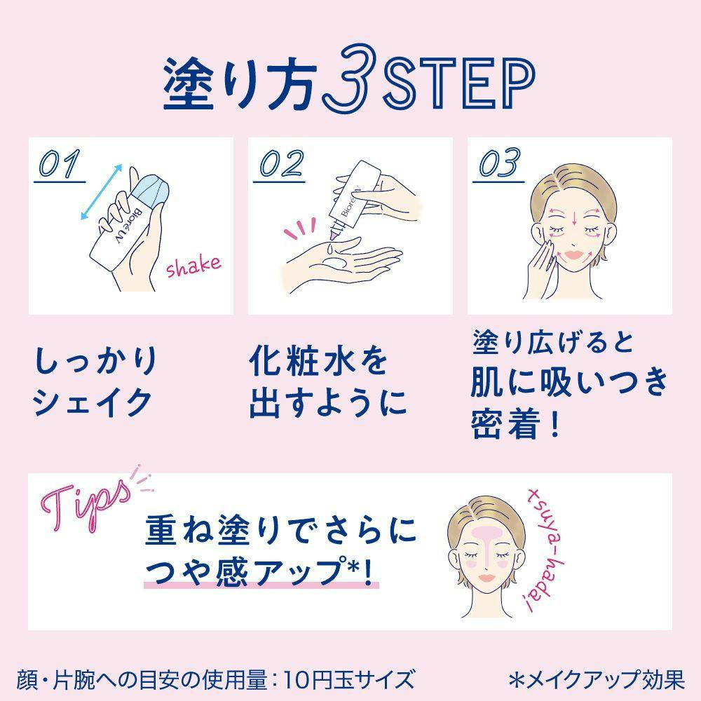 ビオレ UV アクアリッチアクアハイライトローション SPF50+