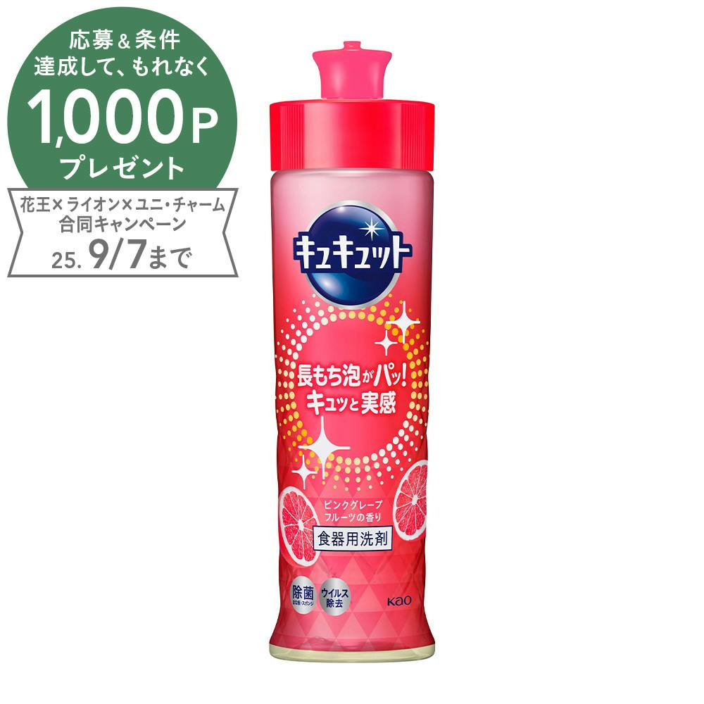 キュキュット ピンクグレープ 本体220ml 食器用洗剤 キュキュット ピンクグレープ 本体220ml 食器用洗剤