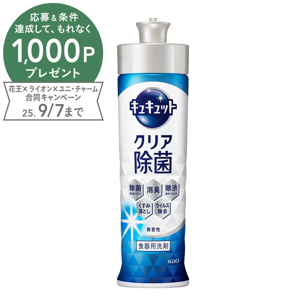 キュキュット クリア除菌 本体 220ml 食器用洗剤 キュキュット クリア除菌 本体 220ml 食器用洗剤