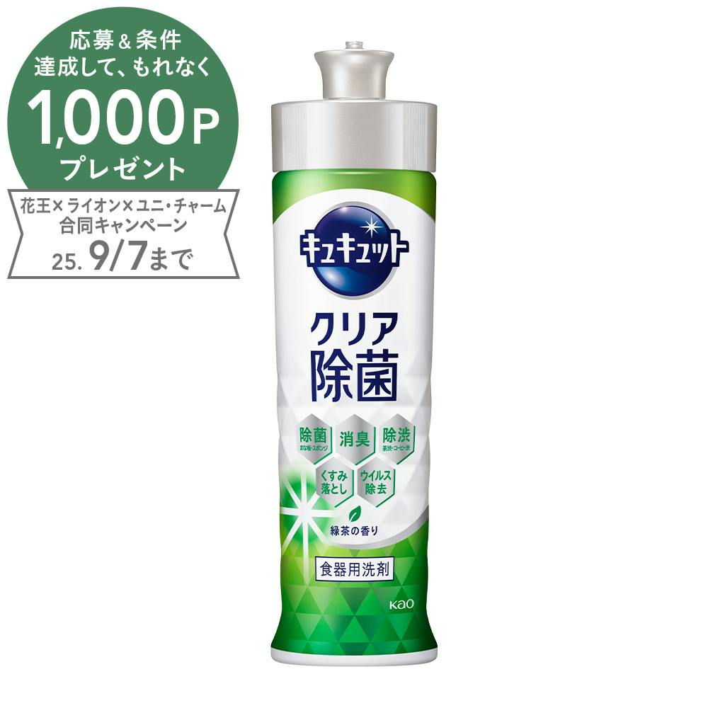 キュキュット クリア除菌 緑茶 本体 220ml 食器用洗剤 キュキュット クリア除菌 緑茶 本体 220ml 食器用洗剤