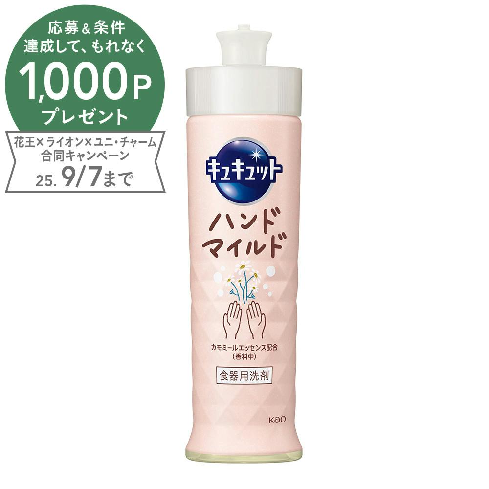 キュキュット ハンドマイルド カモミールの香り 本体 210ml 食器用洗剤 キュキュット ハンドマイルド カモミールの香り 本体 210ml 食器用洗剤