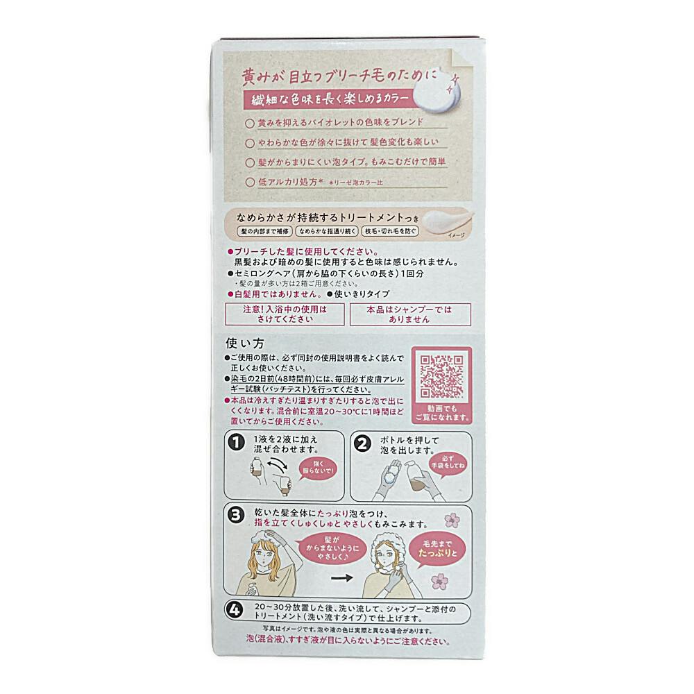 リーゼ ブリーチオンカラー さくらピンク | ヘアカラー 通販