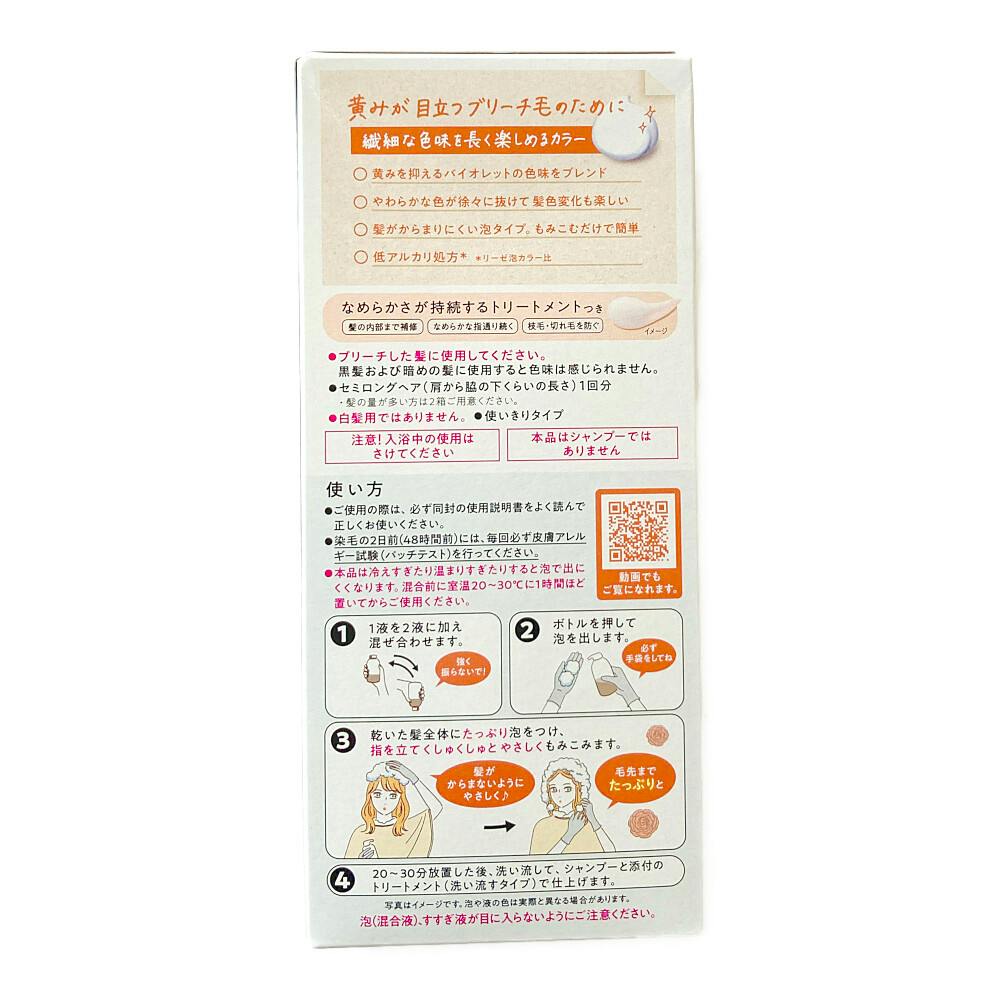 リーゼ ブリーチオンカラー ラナンキュラスオレンジ | ヘアカラー 通販