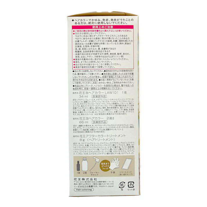 リーゼ ブリーチオンカラー フランネルフラワーベージュ