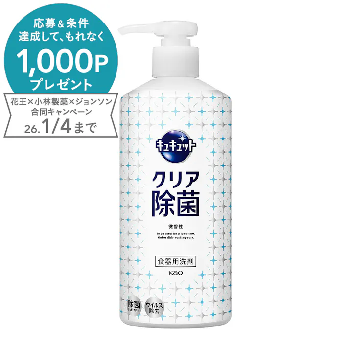 キュキュット クリア除菌 ポンプ 480ml