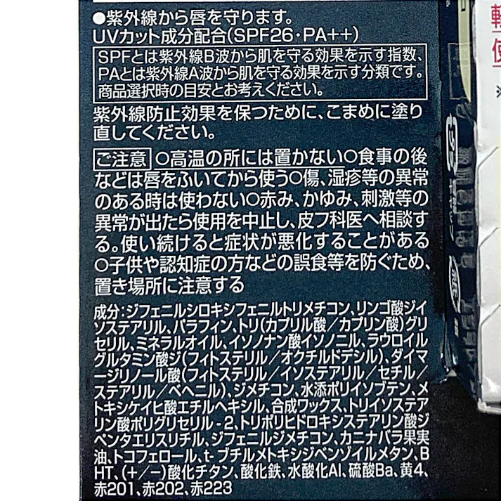 ニベア リッチケア&カラーリップ 色持続タイプ ノーブルレッド