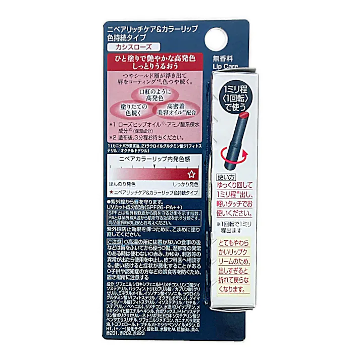 ニベア リッチケア&カラーリップ 色持続タイプ カシスローズ