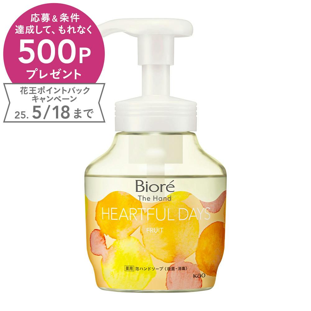 ビオレ ザ ハンド 泡ハンドソープ ふっとほどける陽だまり果実の香り ポンプ 280ml ハンドソープ ビオレ ザ ハンド 泡ハンドソープ ふっとほどける陽だまり果実の香り ポンプ 280ml ハンドソープ