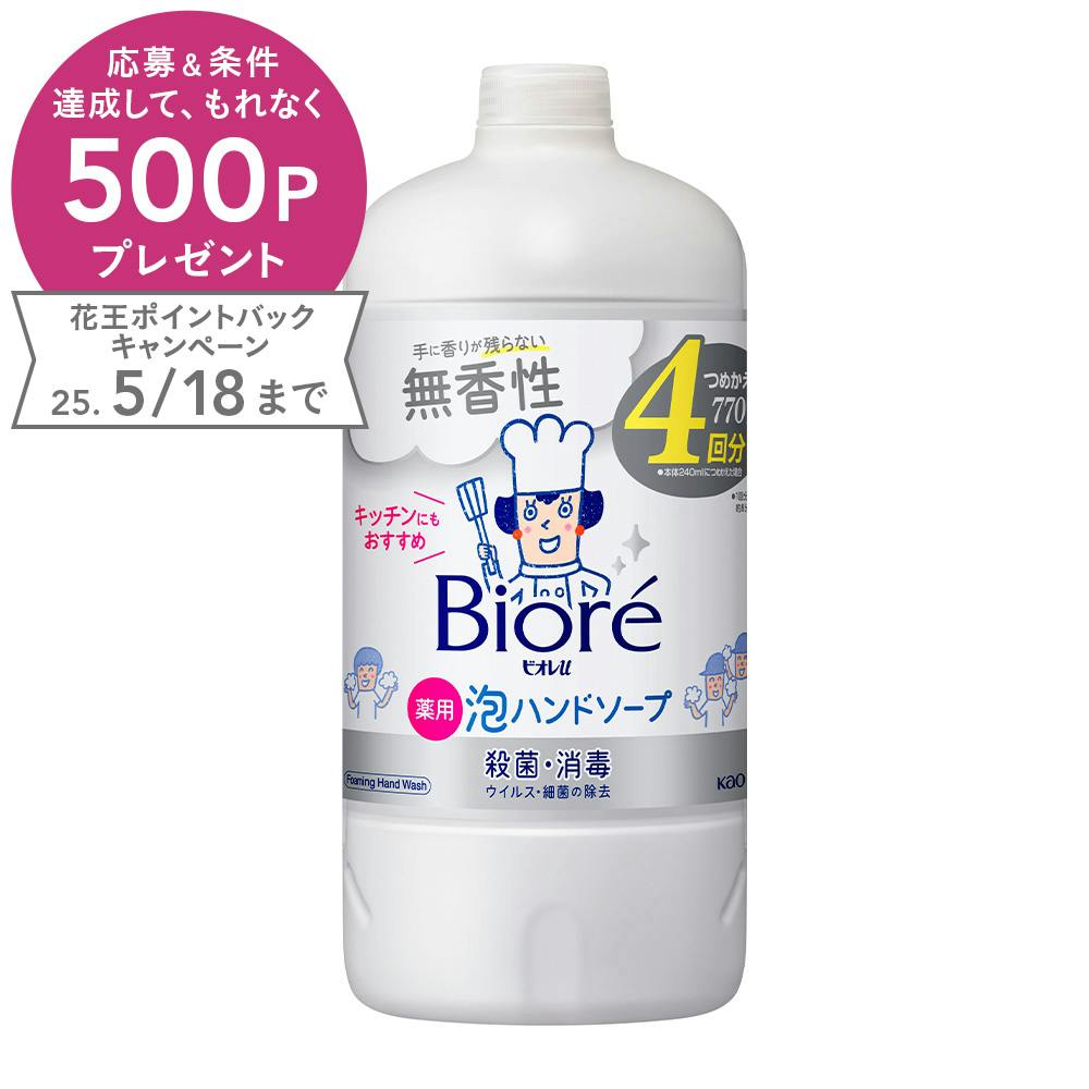 ビオレu泡 ハンドソープ 無香性 詰替 770ml ハンドソープ ビオレu泡 ハンドソープ 無香性 詰替 770ml ハンドソープ