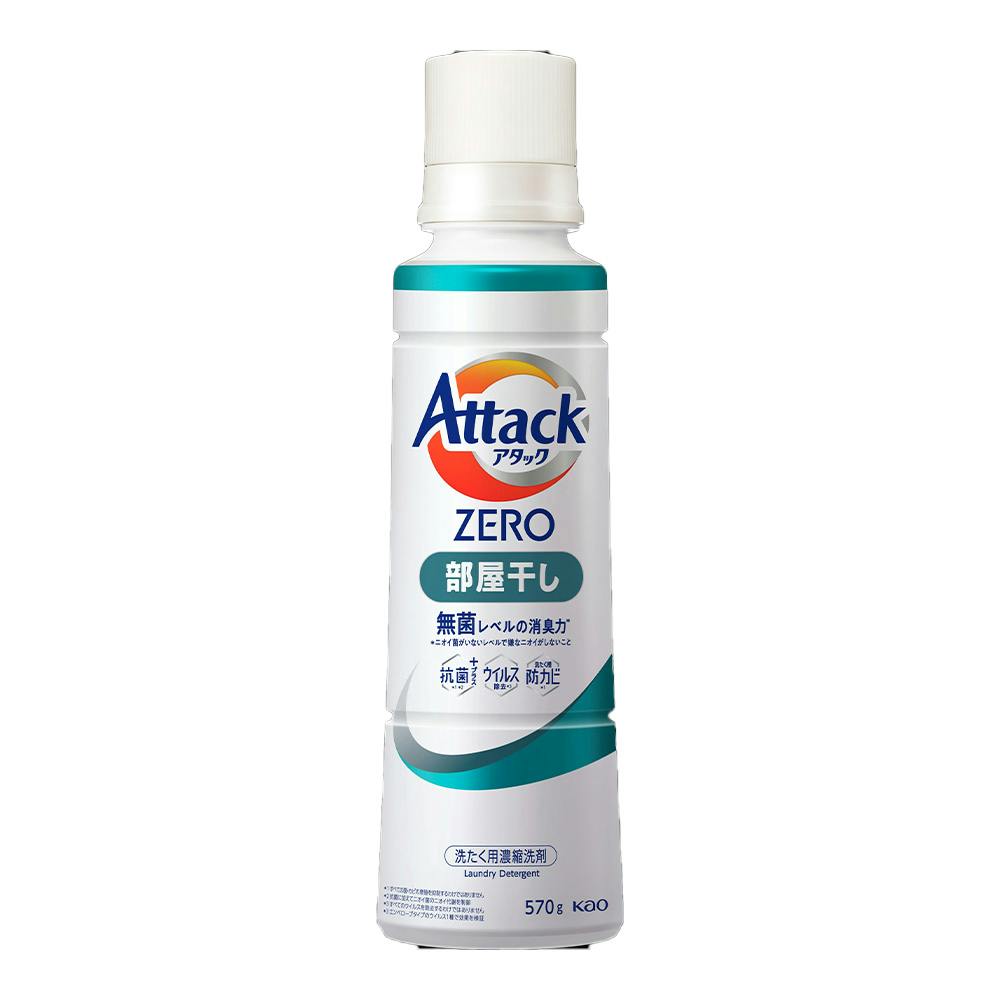 アタックZERO 部屋干し 本体 大サイズ 570g | 洗濯洗剤 通販