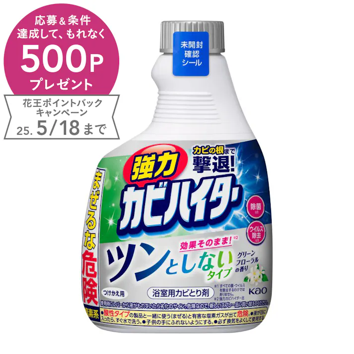 強力カビハイター ツンとしないタイプ 付替 360ml