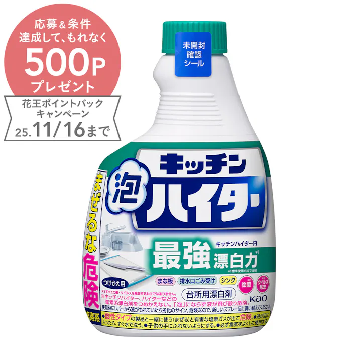 キッチン泡ハイター 付替用 400ml