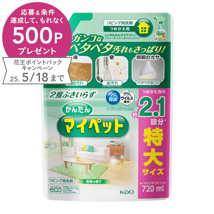 かんたんマイペット 詰替 720ml
