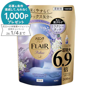 ハミングフレア リラックス ラベンダー&ジャスミン 詰替 2430ml
