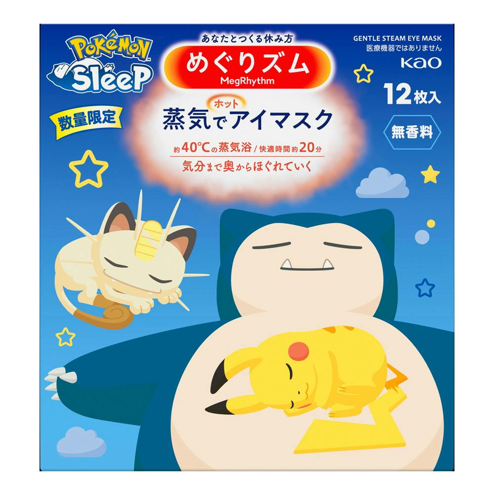 めぐりズム蒸気でホットアイマスク ポケモン 12枚 | 香水・アロマ