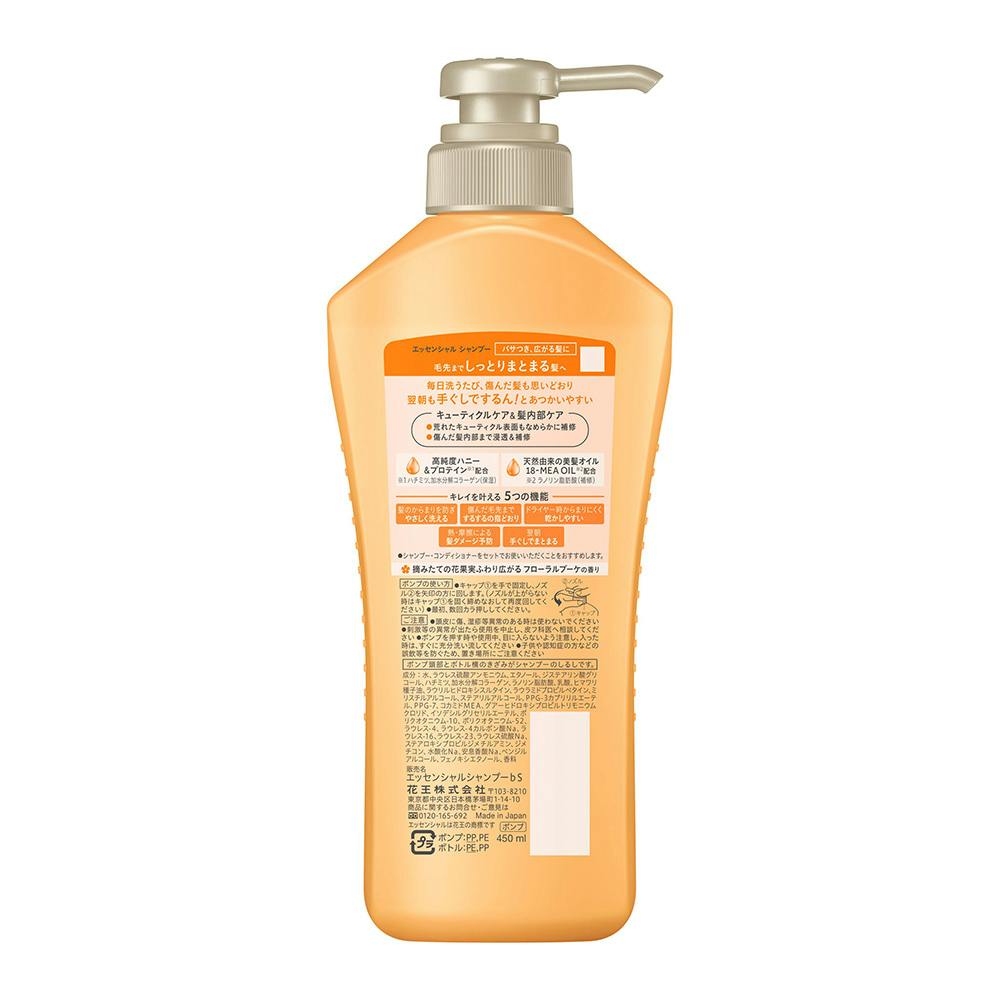 エッセンシャル しっとりまとまる シャンプー ポンプ | シャンプー