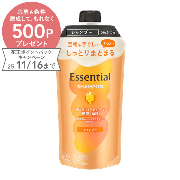 エッセンシャル しっとりまとまる シャンプー 詰替
