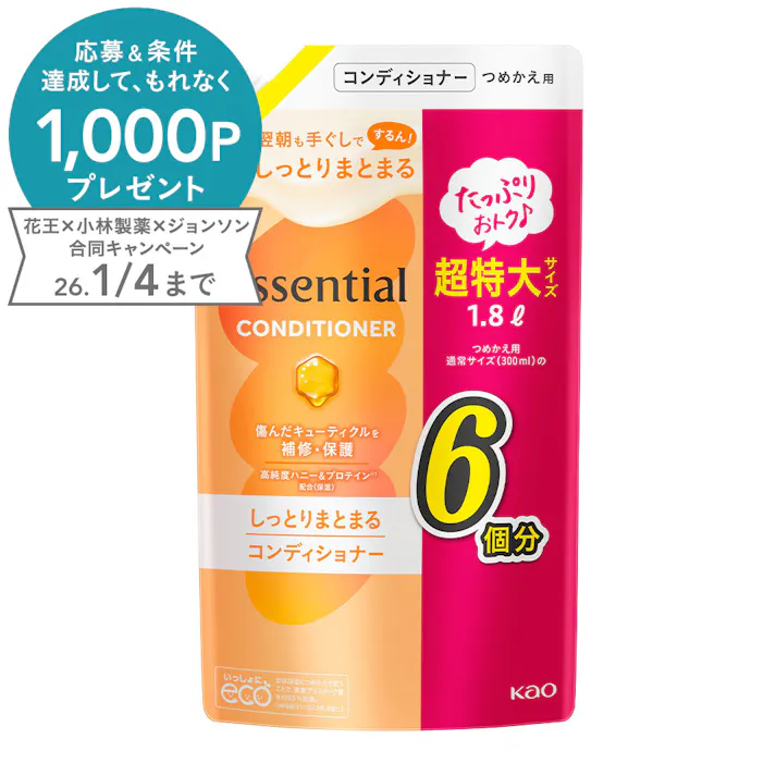 エッセンシャル しっとりまとまる コンディショナー 詰替 1800ml