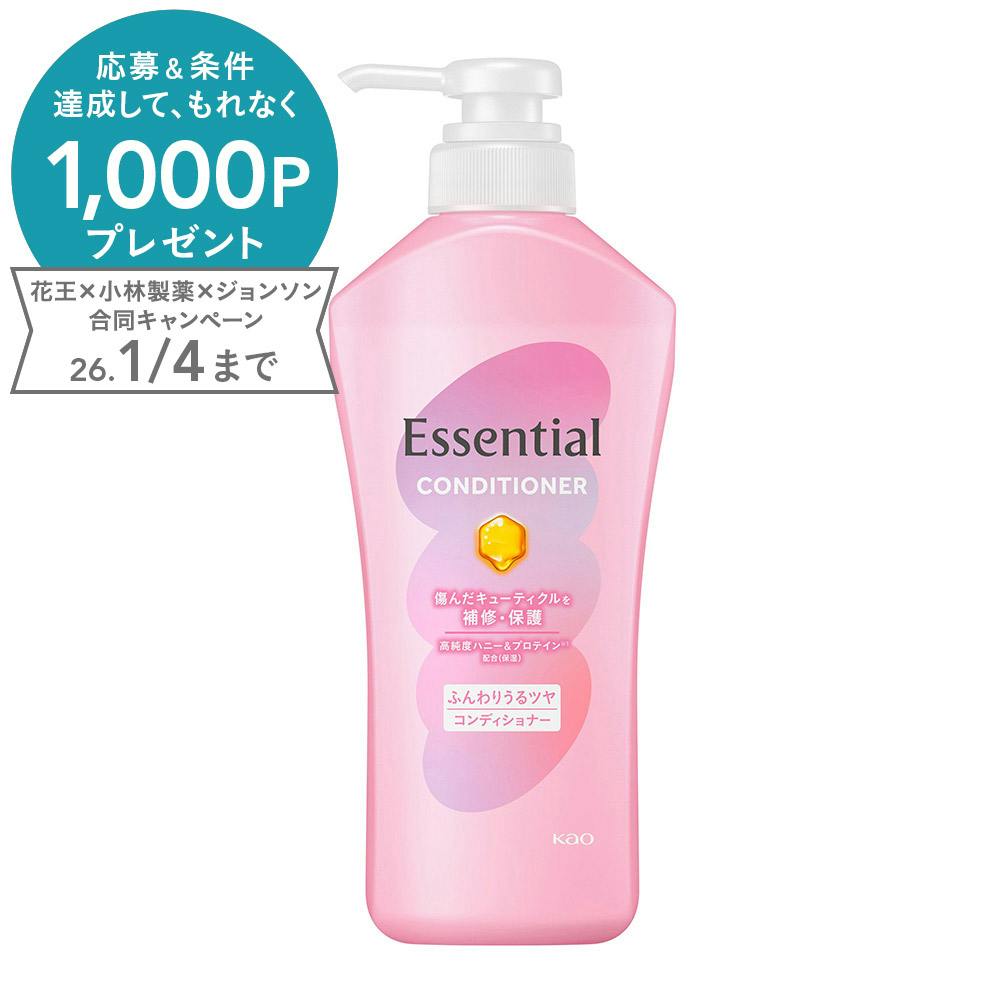 エッセンシャル ふんわりうるツヤ コンディショナー ポンプ