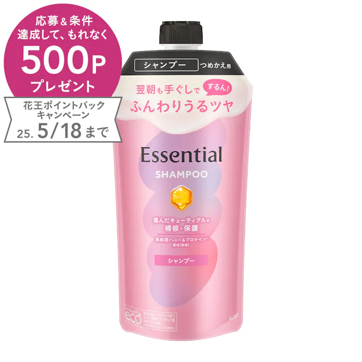 エッセンシャル ふんわりうるツヤ シャンプー 詰替