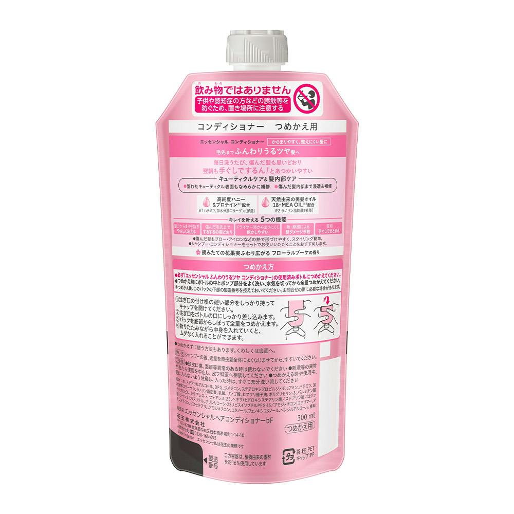 エッセンシャル ふんわりうるツヤ コンディショナー 詰替 | シャンプー エッセンシャル ふんわりうるツヤ コンディショナー 詰替 | シャンプー