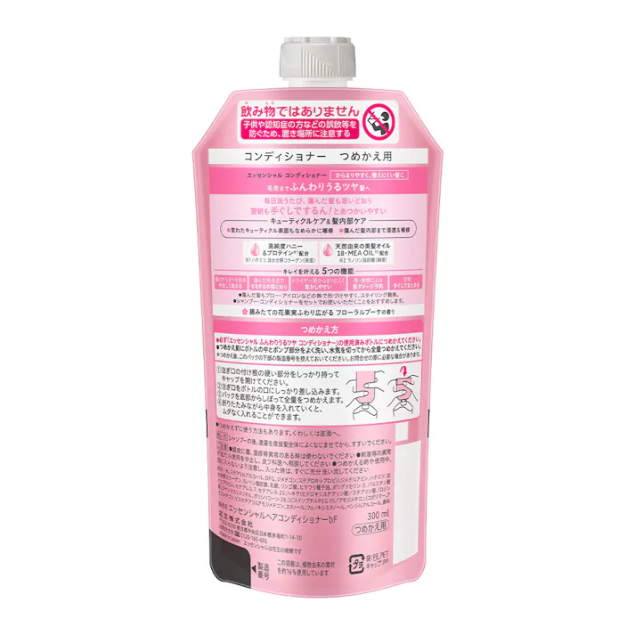 エッセンシャル ふんわりうるツヤ コンディショナー 詰替