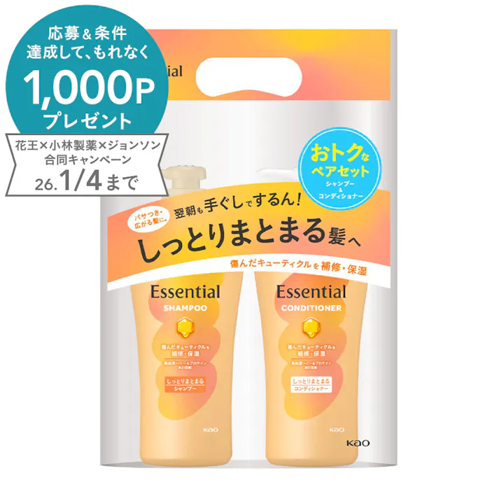 エッセンシャル しっとりまとまる シャンプー+コンディショナー ポンプセット