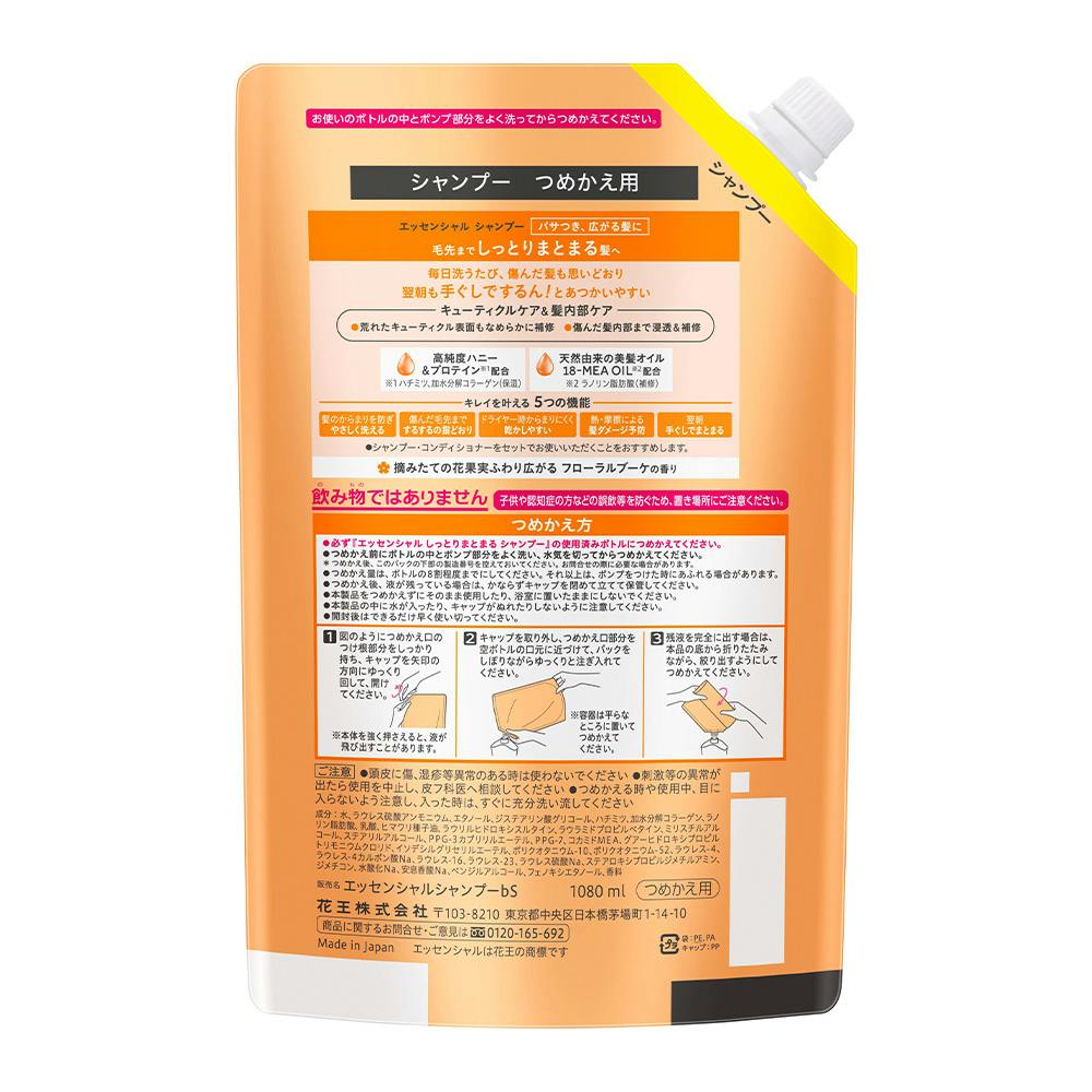 マルちゃん⚠︎シャンプーユニット購入確定の方のページです⚠︎ ~②~ セグレタ 1本でトップふっくら毛先まとまるシャンプー 本体