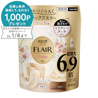 ハミングフレア リラックス ムスク&ミューゲ 詰替 2430ml