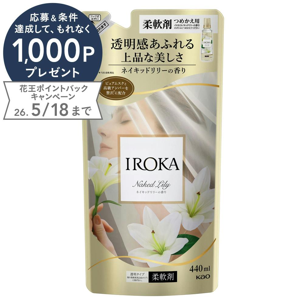 IROKA ネイキッドリリーの香り 詰替 440ml