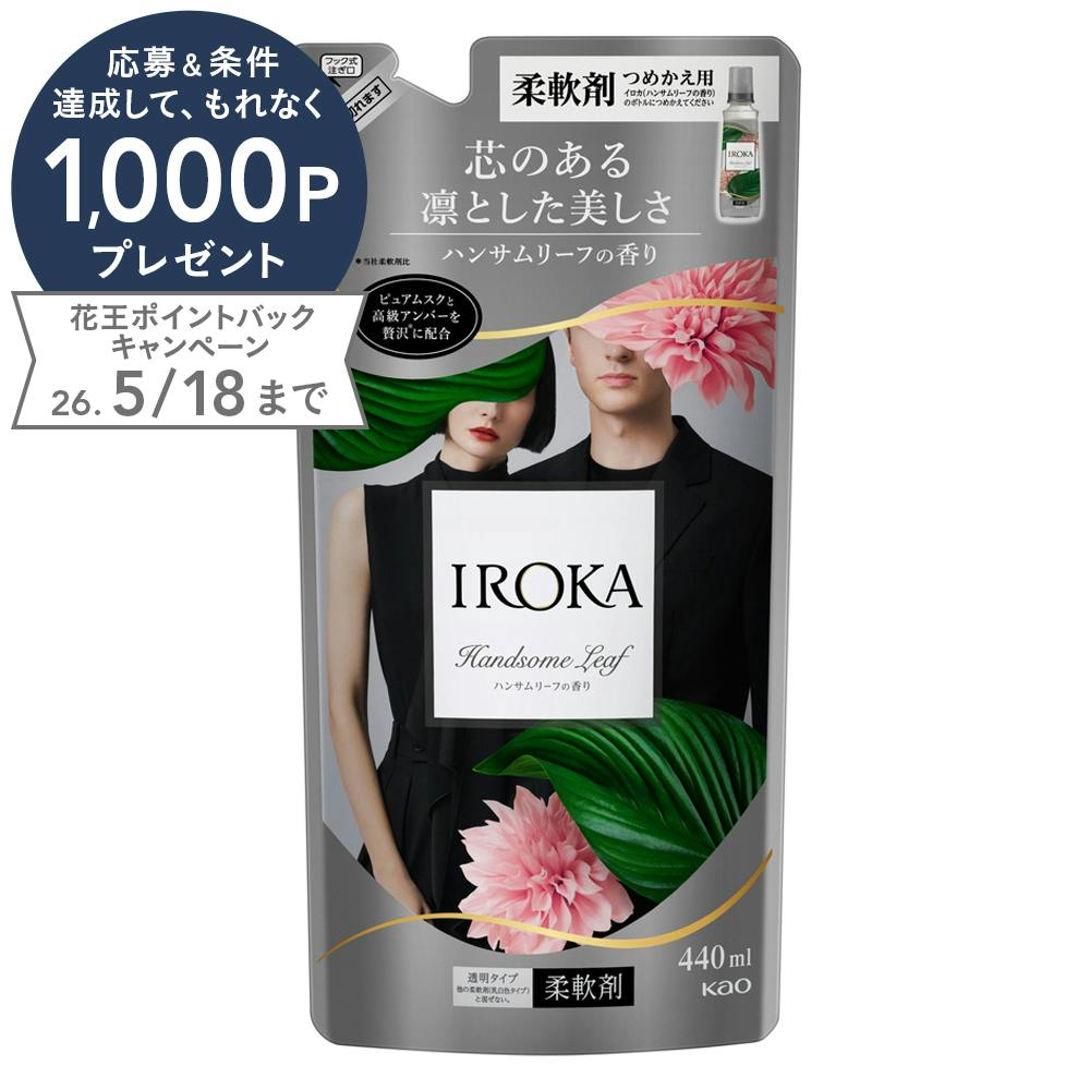 IROKA ハンサムリーフの香り 詰替 440ml