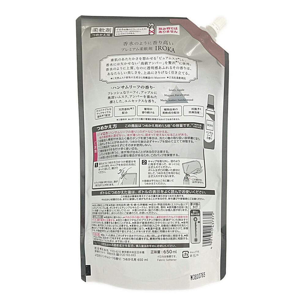 irokaページ Kao Corporation Product Information