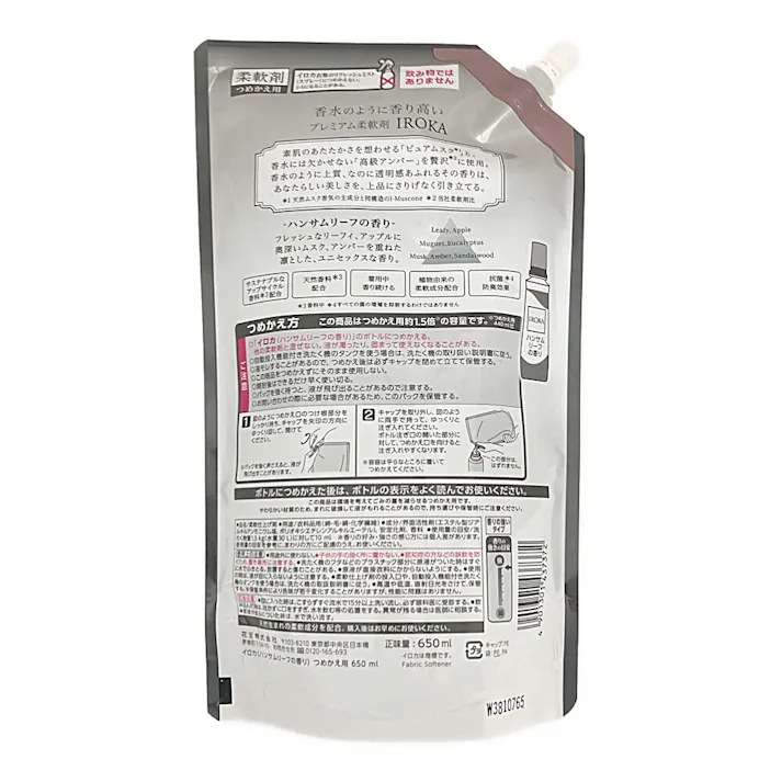 IROKA ハンサムリーフ スパウト 650ml