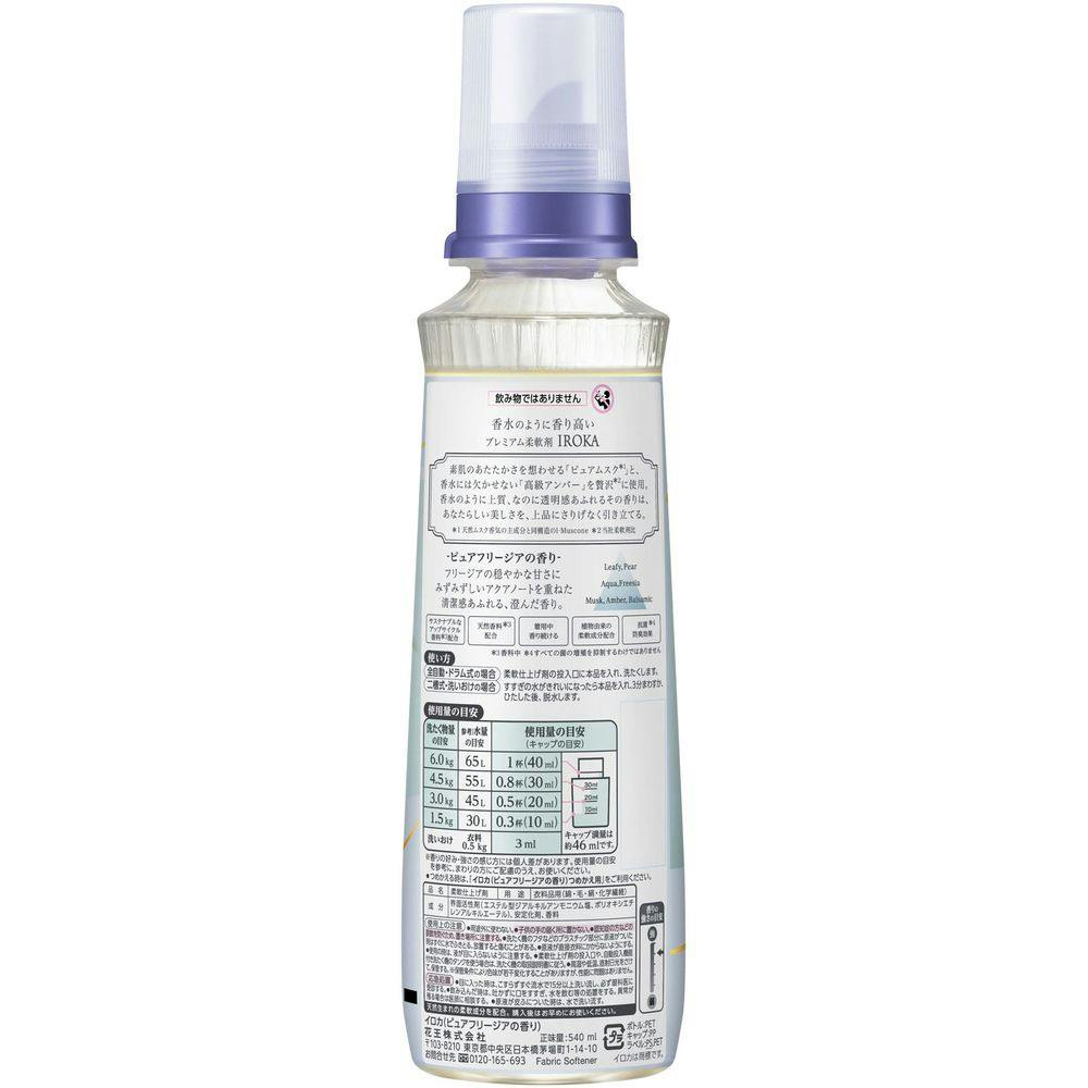 IROKA ピュアフリージア 本体 540ml | 洗濯洗剤 通販 | ホームセンター