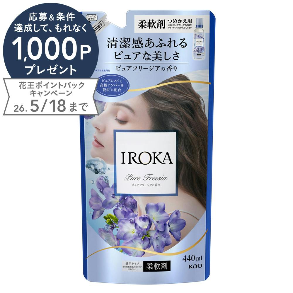 IROKA ピュアフリージアの香り 詰替 440ml