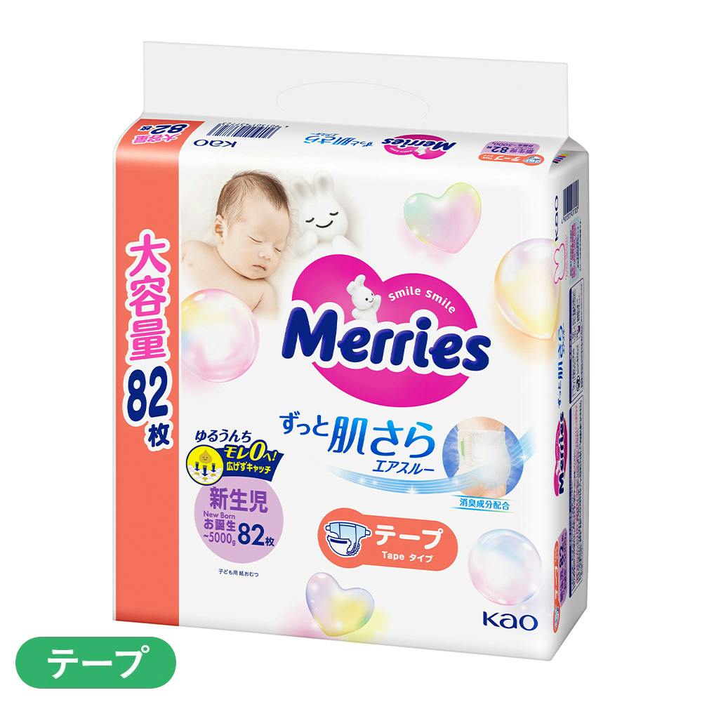 専用！！Merries のみ Amazon.co.jp: Merries 【パンツ Sサイズ】メリーズファースト