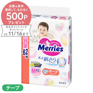 メリーズ ずっと肌さらエアスルー テープ Mサイズ(6~11kg) 62枚
